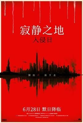 寂静之地：入侵日普通话版