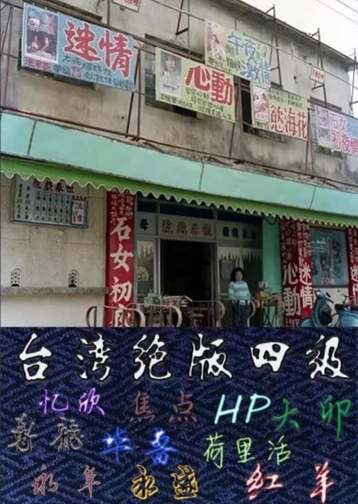 《《独闯无底洞》台湾版》_HD中字_云播资源全集完整版在线免费观看 (1987) 海报