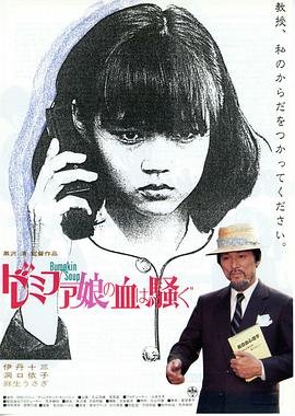 《女郎漫游仙境》热门剧情片全集在线高清观看 (1985) 海报