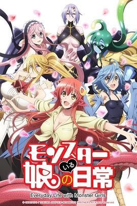 《魔物娘的同居日常01!》在线播放免费在线观看 (2015) 海报