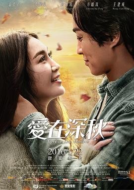 爱在深秋里意大利版完整版高清 (2016) 海报
