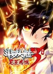 《斗罗大陆3龙王传说》动漫第01集高清云播英语免费在线观看全集高清完整 (2025) 海报