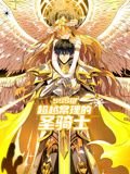 sss级超越常理的圣骑士动态漫画