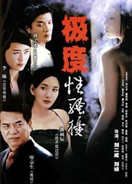 《《出轨2004》电视剧国语全集完整版观看在线免费高清》2004 海报