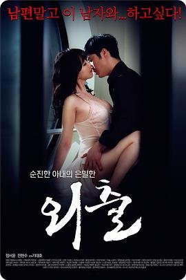 外出免费在线观看高清完整版 (2015) 海报