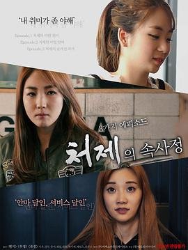 《嫂嫂情事1》_HD_高清云播完整版免费在线观看_全集电影 (2017) 海报