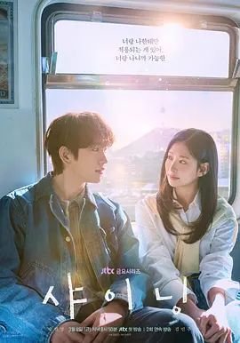 韩剧《依然闪亮》电视剧全集免费在线观看高清完整版 (2026) 海报
