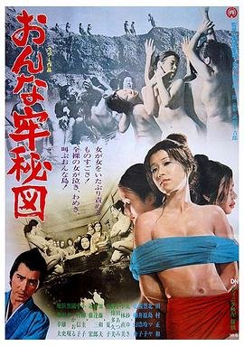 女子监狱秘图高清在线观看完整版 (1970) 海报