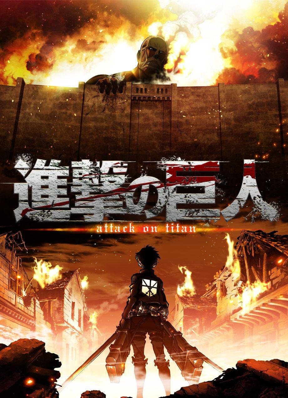 进击的巨人第三季全集在线观看免费高清版 (2013) 海报