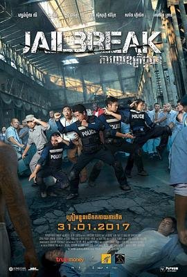 越狱 (2017) 海报