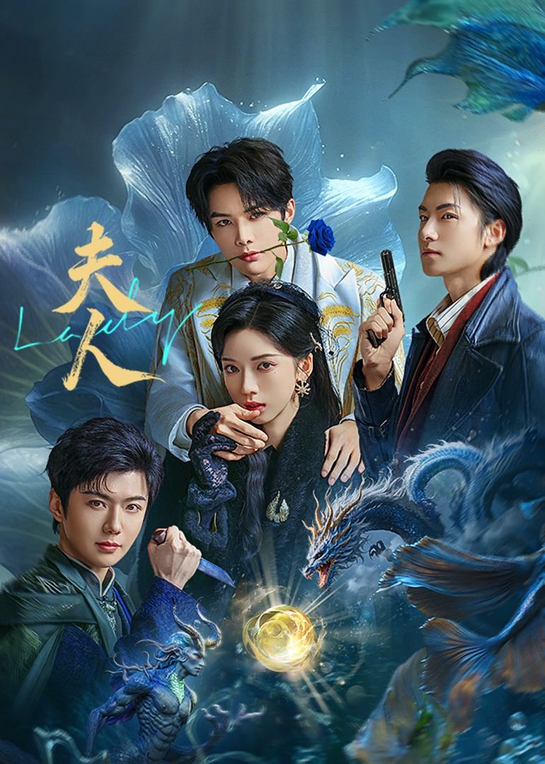 韩剧《夫人2015》免费新版 _全集无修高清在线观看 (2025) 海报