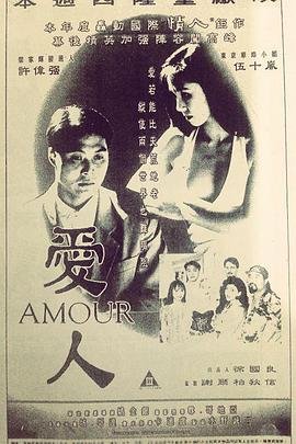 韩剧《爱人》免费观看高清在线 (1992) 海报