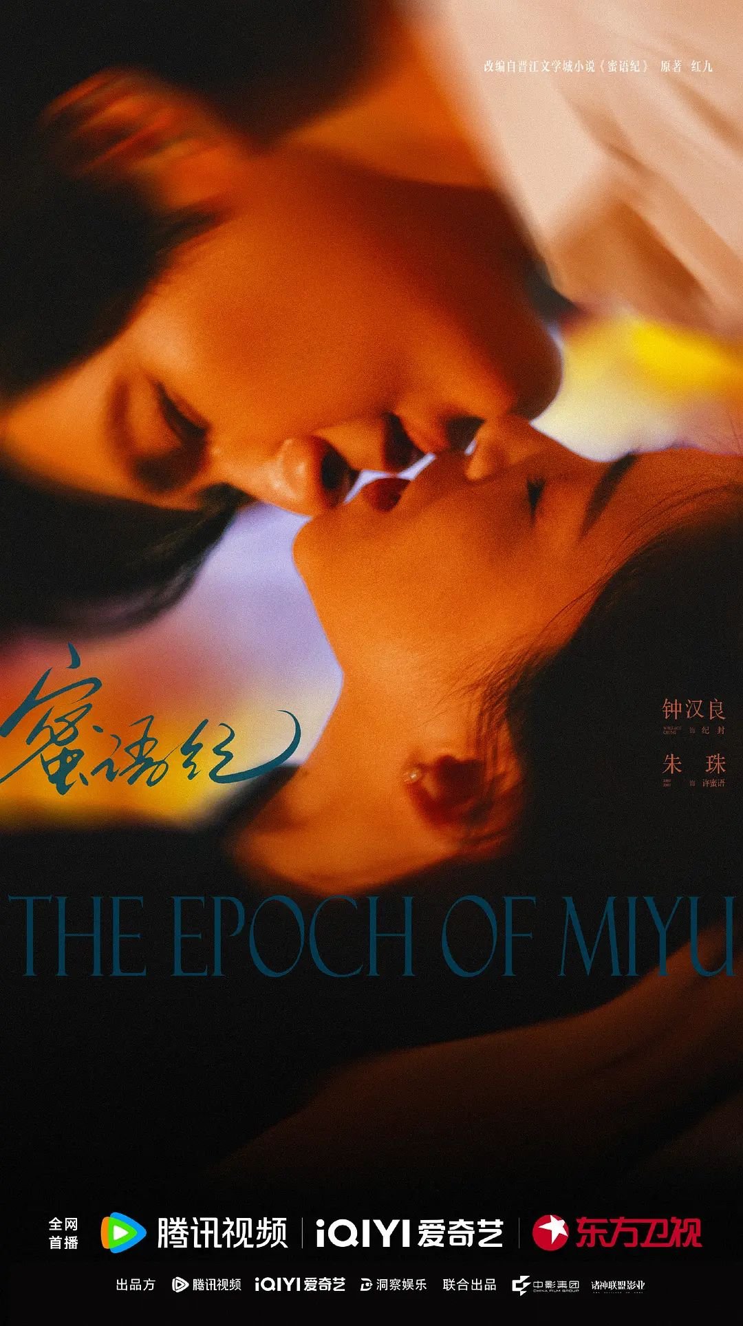 蜜语纪