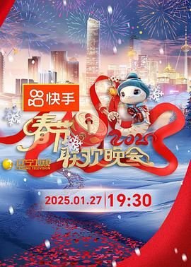 年辽宁卫视春节联欢晚会