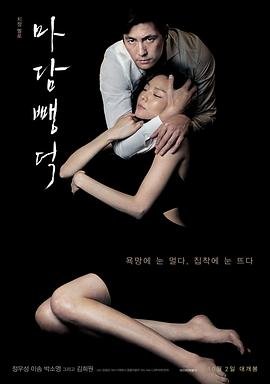 《布拉芙夫人2》HD中字高清资源免费在线播放 (2014) 海报