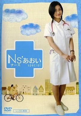 护士小葵高清在线观看全集 (2006) 海报