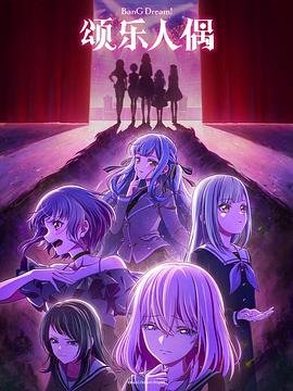 bangdreamavemujica