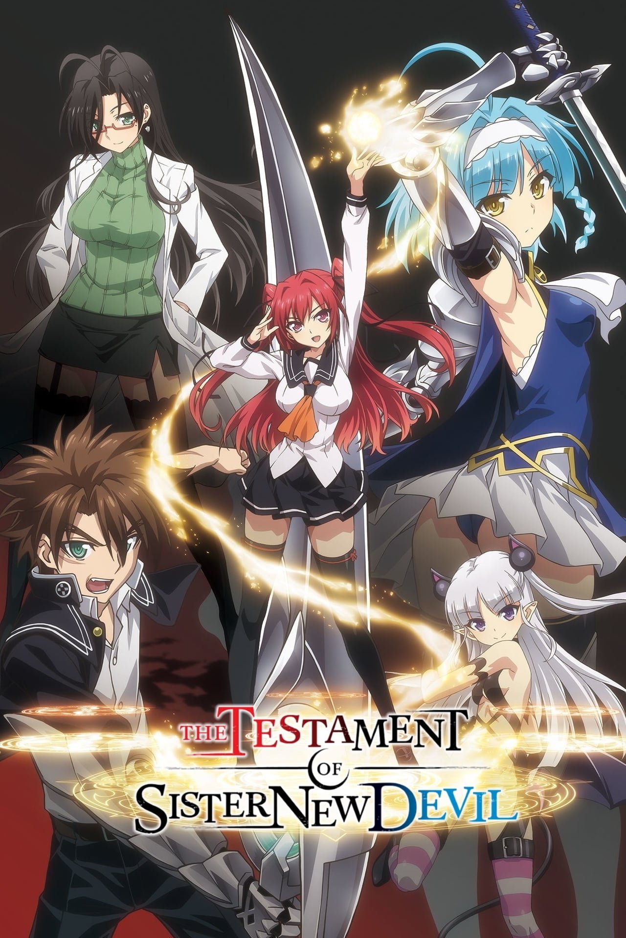 《新妹魔王的契约者第一季观看免费完整版》2015 海报