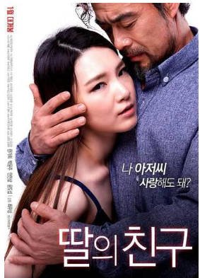 《电影《女儿闺蜜》完整版在线免费观看蓝光HD国语》2017 海报