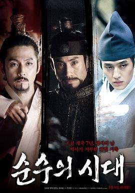 《纯真时代》_HD_高清云播完整版免费在线观看_全集电影 (2015) 海报
