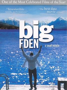 伊甸园 (2000) 海报