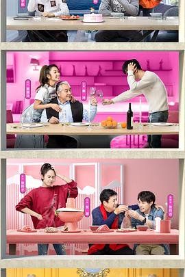《女儿们的男朋友》第01集完整版免费在线观看 (2019) 海报