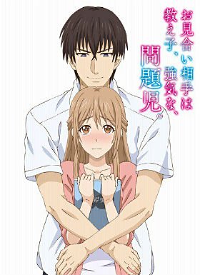 《相亲对象是强硬的问题学生》全集在线免费观看高清完整版02集 (2017) 海报