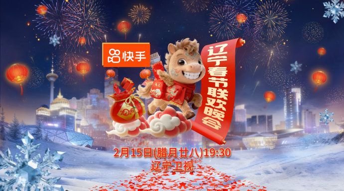 辽宁春节联欢晚会