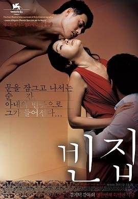 《空房间》电影HD中字云播资源韩语全集完整版免费在线 (2004) 海报