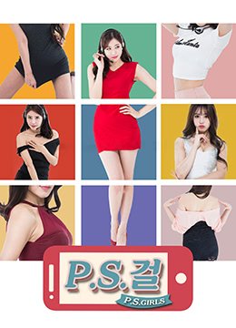 热线女孩电影高清在线观看 (2016) 海报