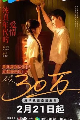 《纯真年代的爱情》电视剧免费在线观看_国产剧高清完整版全集 (2026) 海报