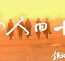日剧《女人四十 Around40》电视剧全集完整版高清免费在线观看 (1997) 海报