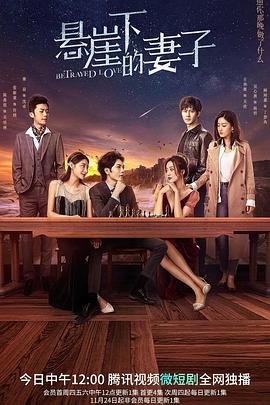 悬崖下的妻子 (2022) 海报