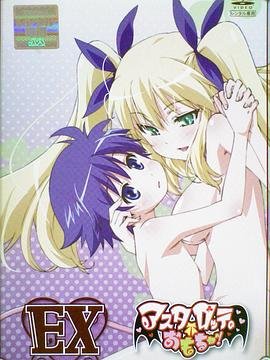 露蒂的玩具ex